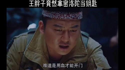 帶你吃瓜王胖子視頻,揭秘視頻背后的故事