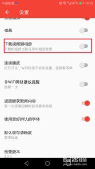 蘋果怎么下載吃瓜視頻到相冊,一鍵保存至相冊教程