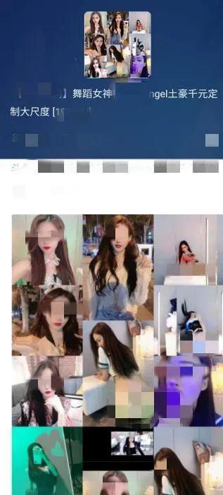 中山視頻吃瓜女主播是誰